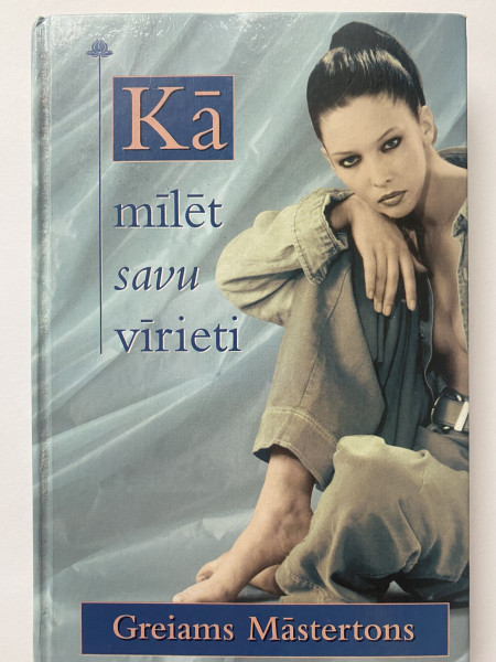 Kā mīlēt savu vīrieti
