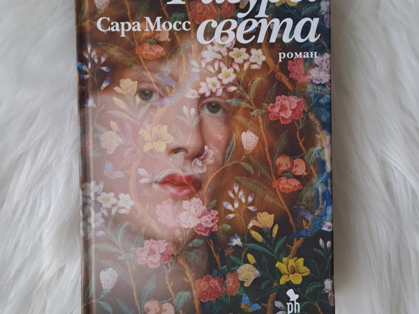 Фигуры света