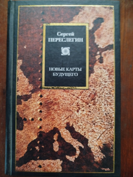 Новые карты будущего