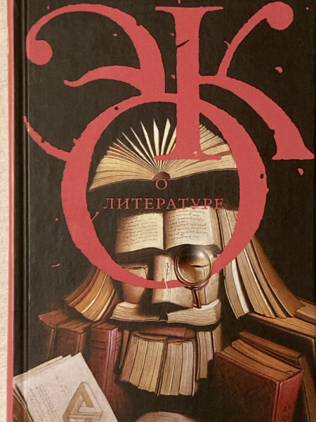 О литературе