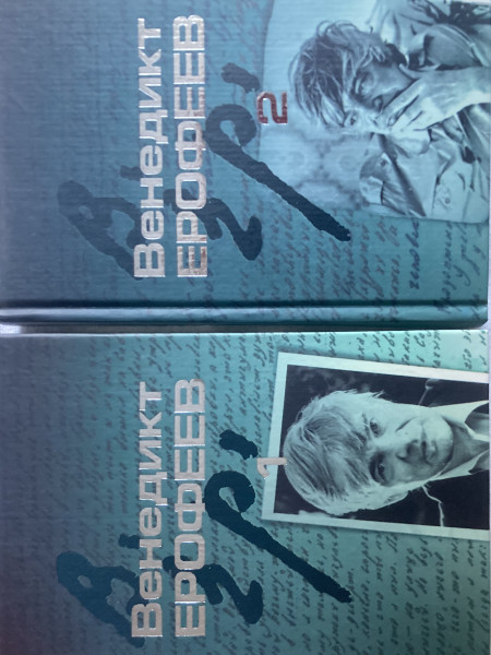 Kopoti raksti. 2 sējumos