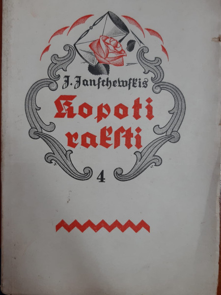 Jānis Jaunsudrabiņš kopotie raksti