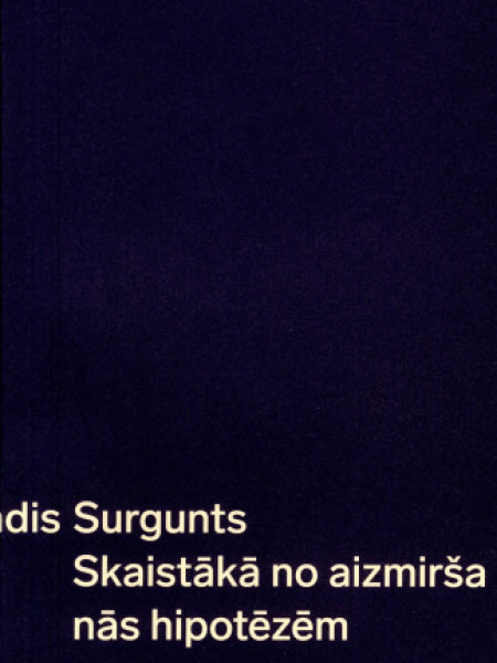 Skaistākā no aizmiršanās hipotēzēm