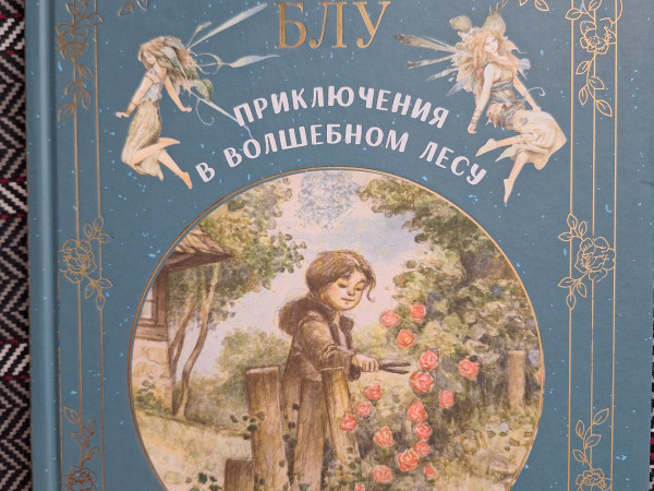 Лаванда Блу