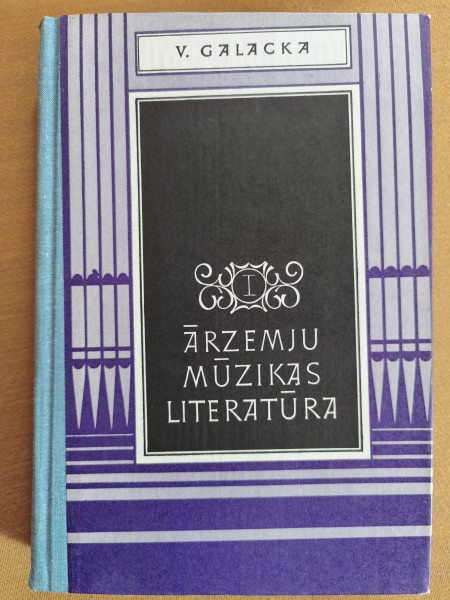 Ārzemju mūzikas literatūra I