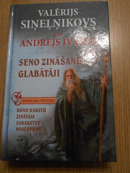 Seno zināšanu glabātāji