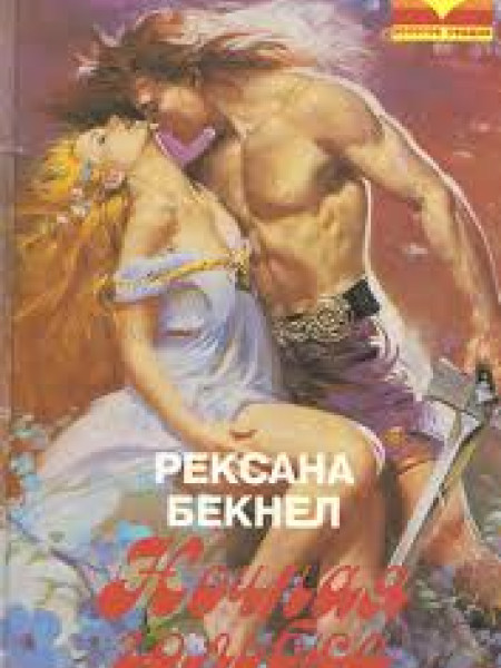 Ночная голубка