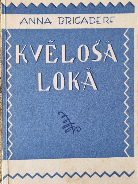 Kvēlošā lokā