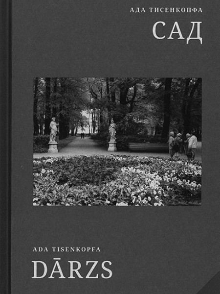Dārzs/Сад/bilingvāls izd. krievu un latviešu valodās