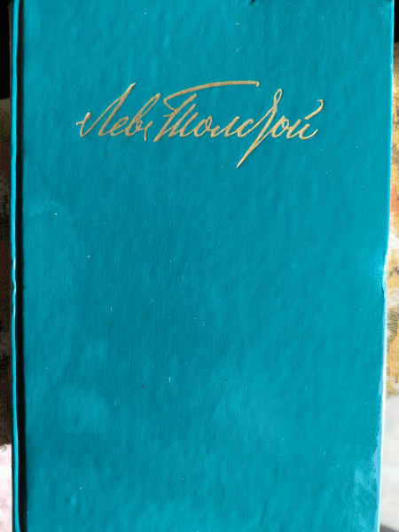 Собрание сочинени в двенадцати томах