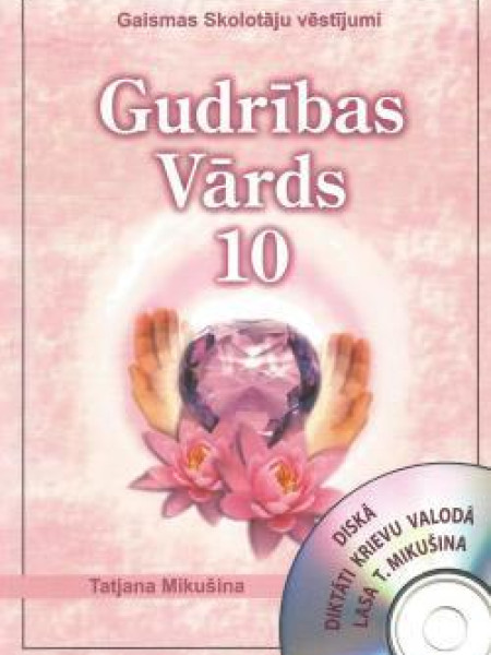 Gudrības vārds  10