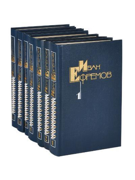 Собрание сочинений в 5 томах (комплект из 7 книг)