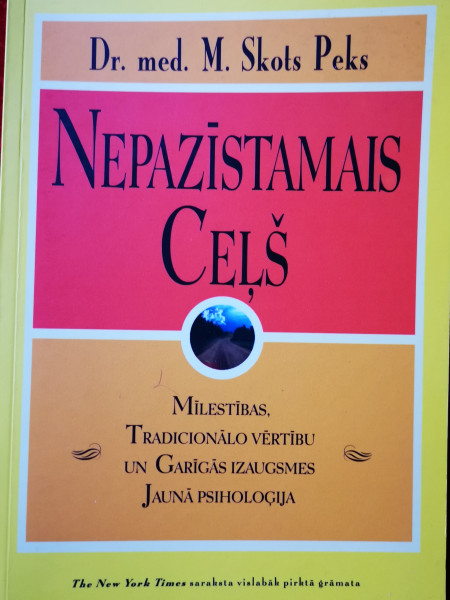 Nepazīstamais ceļš