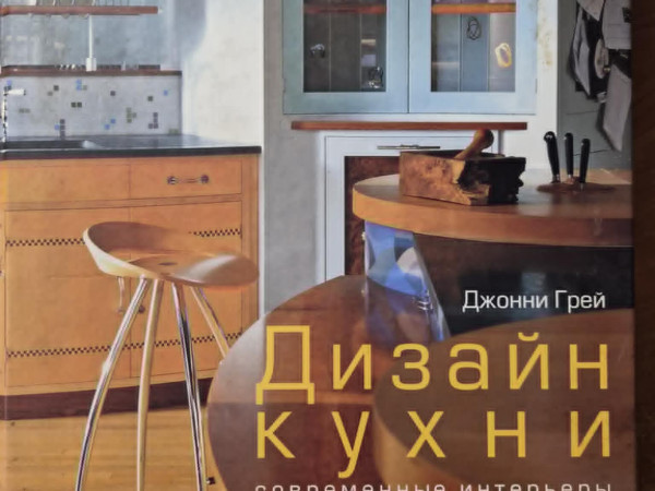 Дизайн кухни