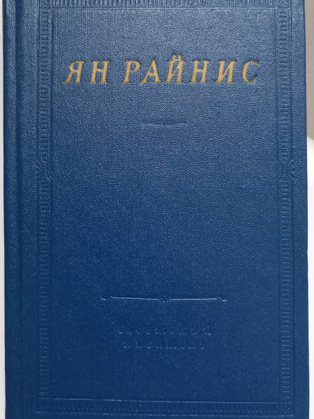 Избранные произведения