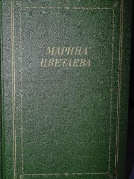 Стихотворения и поэмы