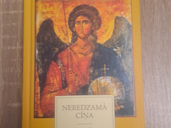 Neredzamā cīņa