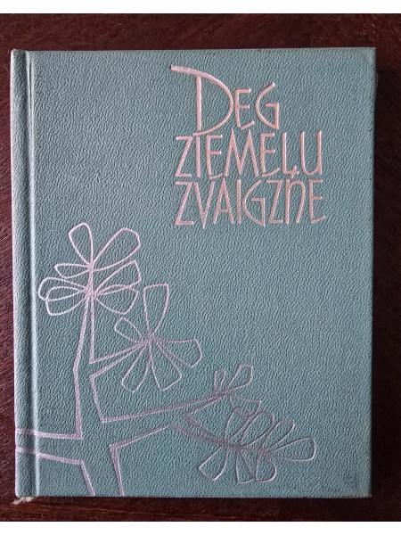 Deg ziemeļu zvaigzne